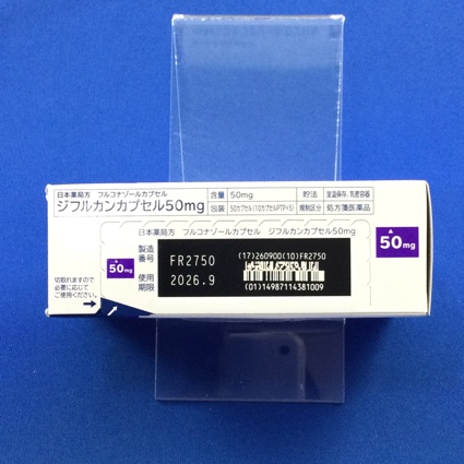 ジフルカンカプセル５０ｍｇ