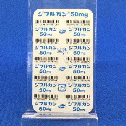 ジフルカンカプセル５０ｍｇ