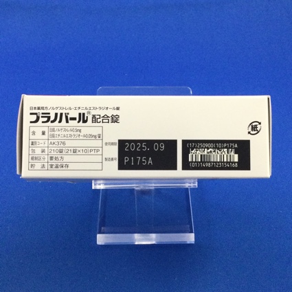 プラノバール配合錠