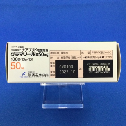 グラマリール錠５０ｍｇ