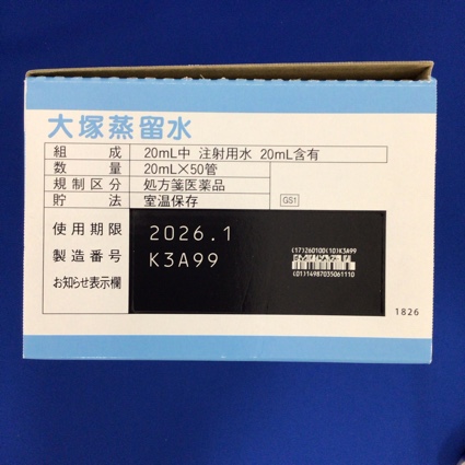 大塚蒸留水