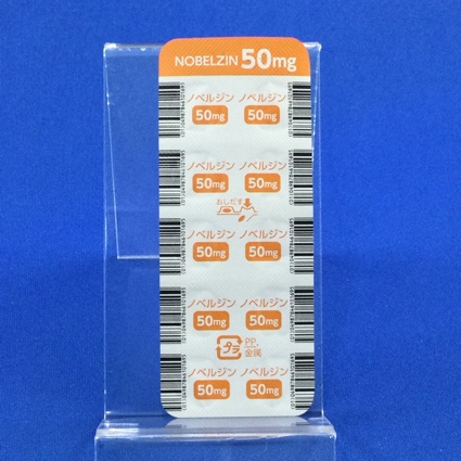 ノベルジン錠５０ｍｇ