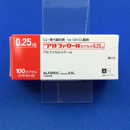 アルファロールカプセル0.25μg