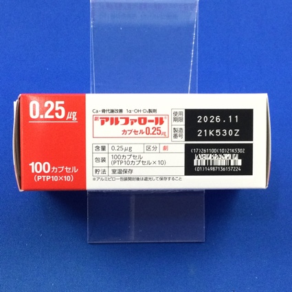 アルファロールカプセル０．２５μｇ