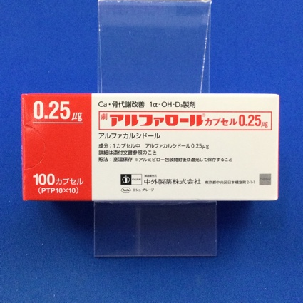 アルファロールカプセル0.25μg