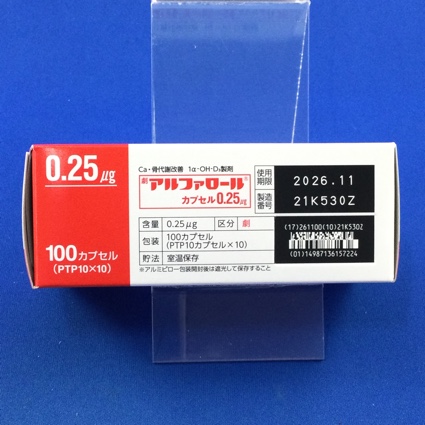 アルファロールカプセル０．２５μｇ