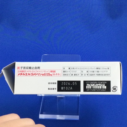 メチルエルゴメトリン錠０．１２５ｍｇ「あすか」