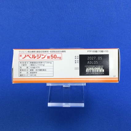ノベルジン錠５０ｍｇ