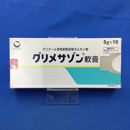 グリメサゾン軟膏