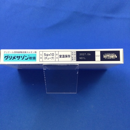 グリメサゾン軟膏