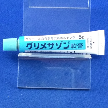 グリメサゾン軟膏