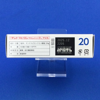 タンドスピロンクエン酸塩錠２０ｍｇ「アメル」