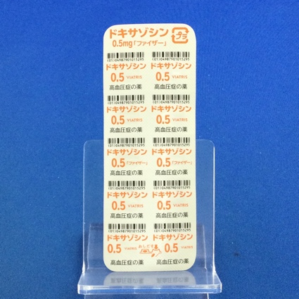 ドキサゾシン錠０．５ｍｇ「ファイザー」
