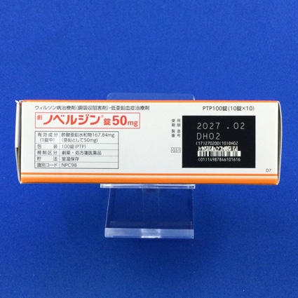 ノベルジン錠５０ｍｇ