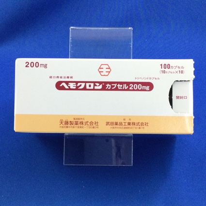 ヘモクロンカプセル200mg