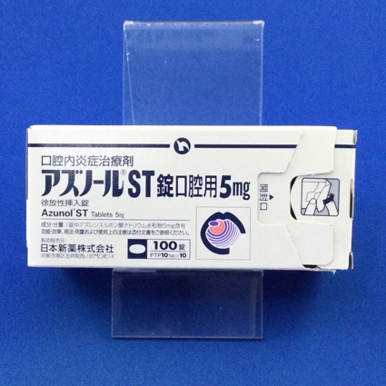 アズノールST錠口腔用5mg