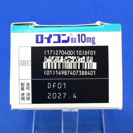 ロイコン錠１０ｍｇ