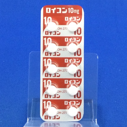 ロイコン錠１０ｍｇ