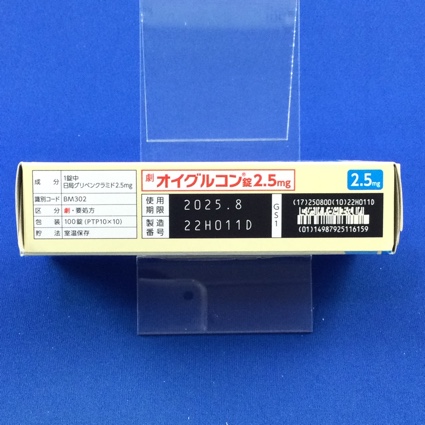オイグルコン錠２．５ｍｇ