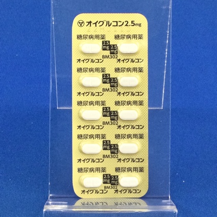 オイグルコン錠２．５ｍｇ