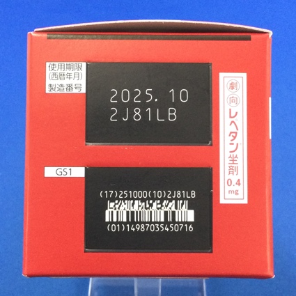 レペタン坐剤０．４ｍｇ【向2】