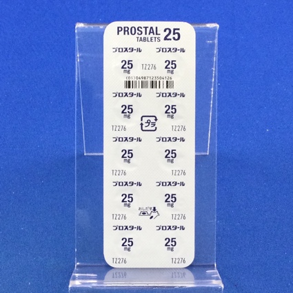 プロスタール錠２５