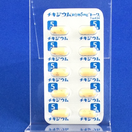 チキジウム臭化物カプセル５ｍｇ「トーワ」