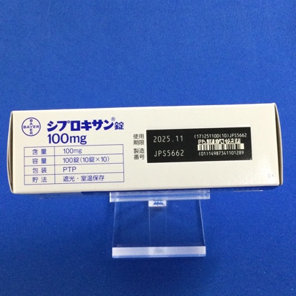 シプロキサン錠１００ｍｇ