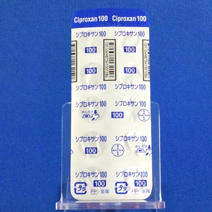 シプロキサン錠１００ｍｇ