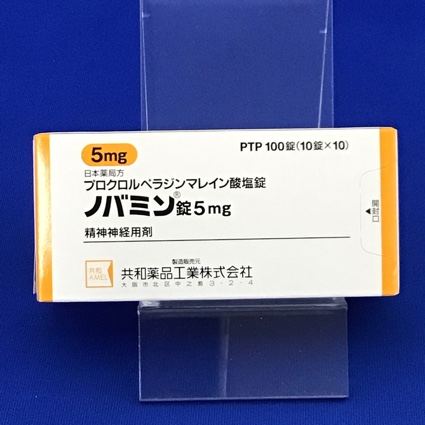 ノバミン錠５ｍｇ