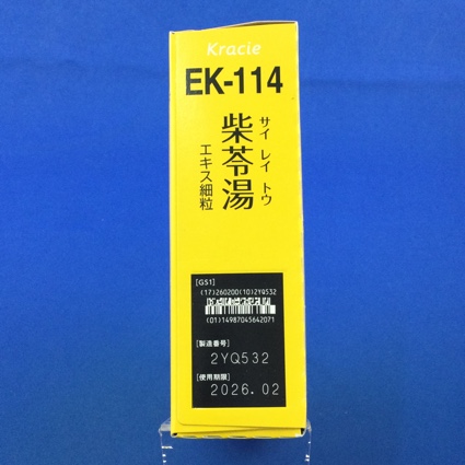 【114】クラシエ柴苓湯エキス細粒　【未開封のみ買取りOK】
