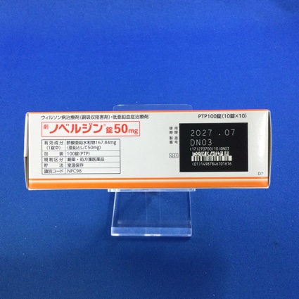 ノベルジン錠５０ｍｇ