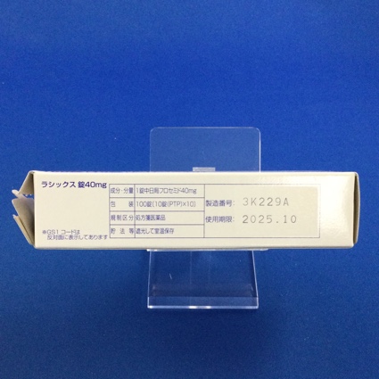 ラシックス錠４０ｍｇ