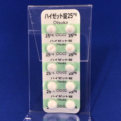 ハイゼット錠２５ｍｇ