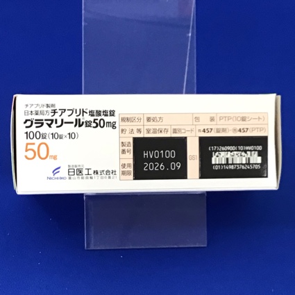 グラマリール錠５０ｍｇ