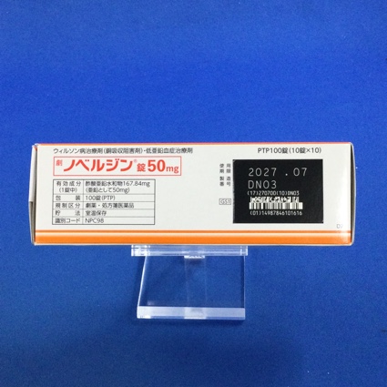ノベルジン錠５０ｍｇ