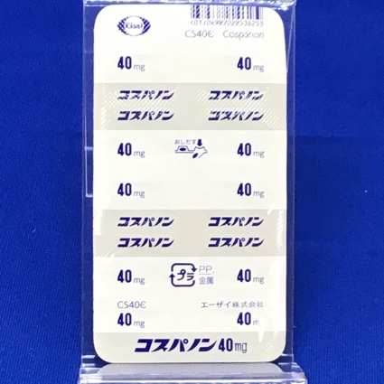コスパノンカプセル４０ｍｇ