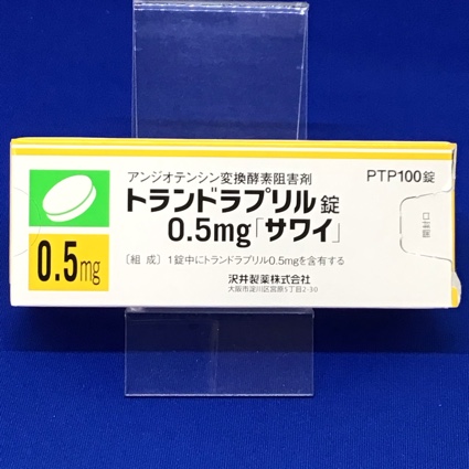 トランドラプリル錠0.5mg「サワイ」