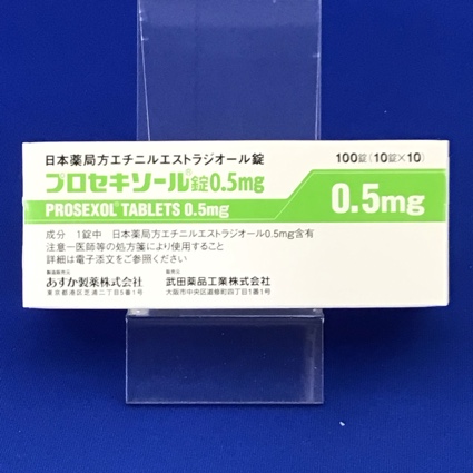 プロセキソール錠0.5mg