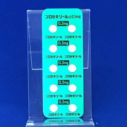 プロセキソール錠０．５ｍｇ