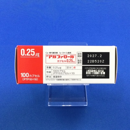 アルファロールカプセル０．２５μｇ