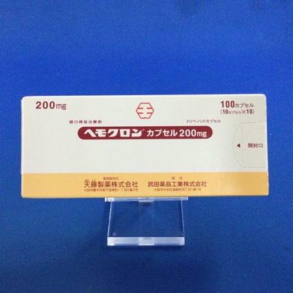 ヘモクロンカプセル200mg