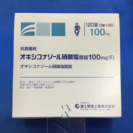 オキシコナゾール硝酸塩腟錠100mg「F」