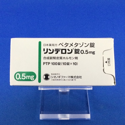 リンデロン錠０．５ｍｇ