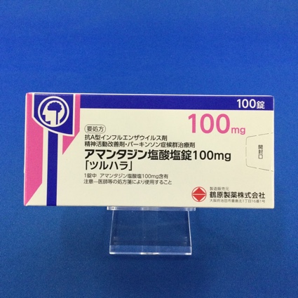 アマンタジン塩酸塩錠100mg「ツルハラ」