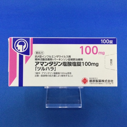アマンタジン塩酸塩錠100mg「ツルハラ」
