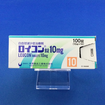 ロイコン錠10mg
