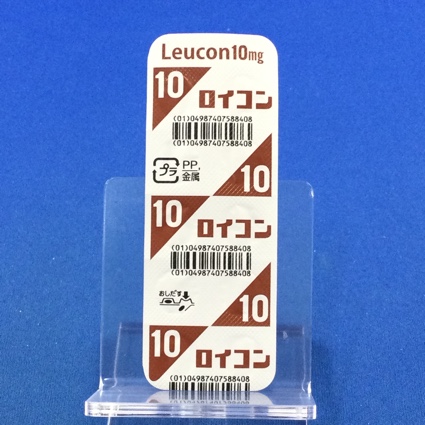 ロイコン錠１０ｍｇ