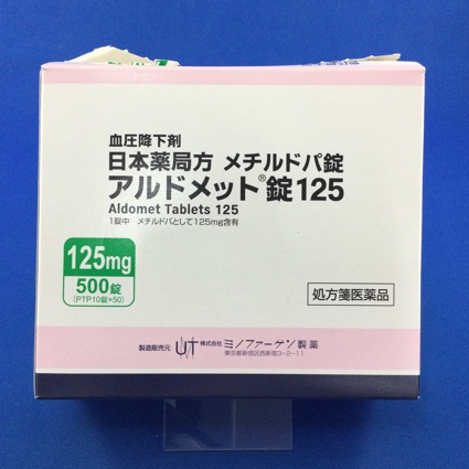 アルドメット錠125
