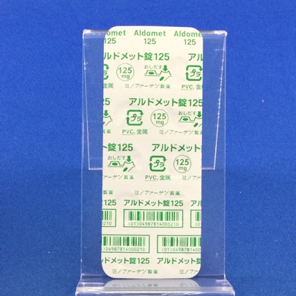 アルドメット錠１２５